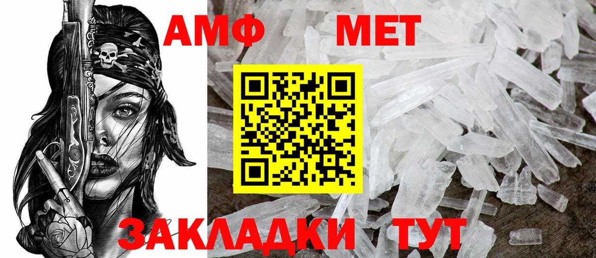 Amphetamine Розовый Курчатов