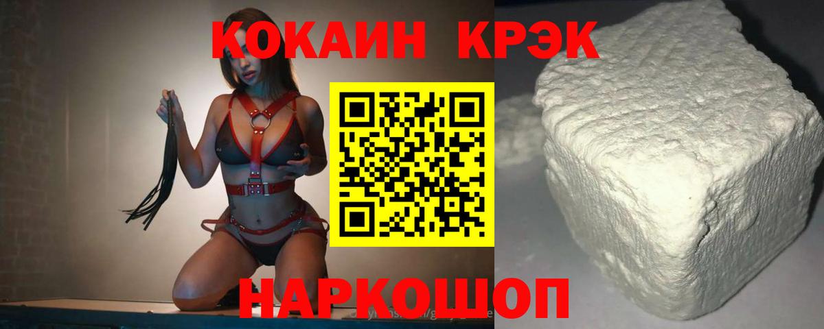 Cocaine 99%  Вход с VPN  Курчатов 