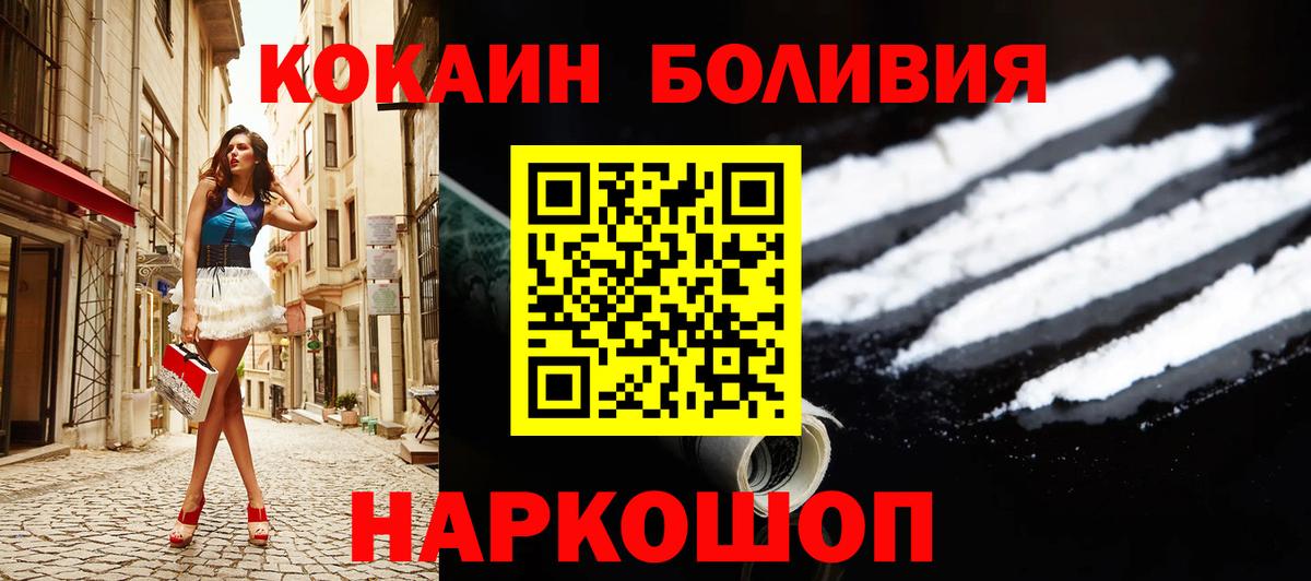 COCAIN FishScale Курчатов
