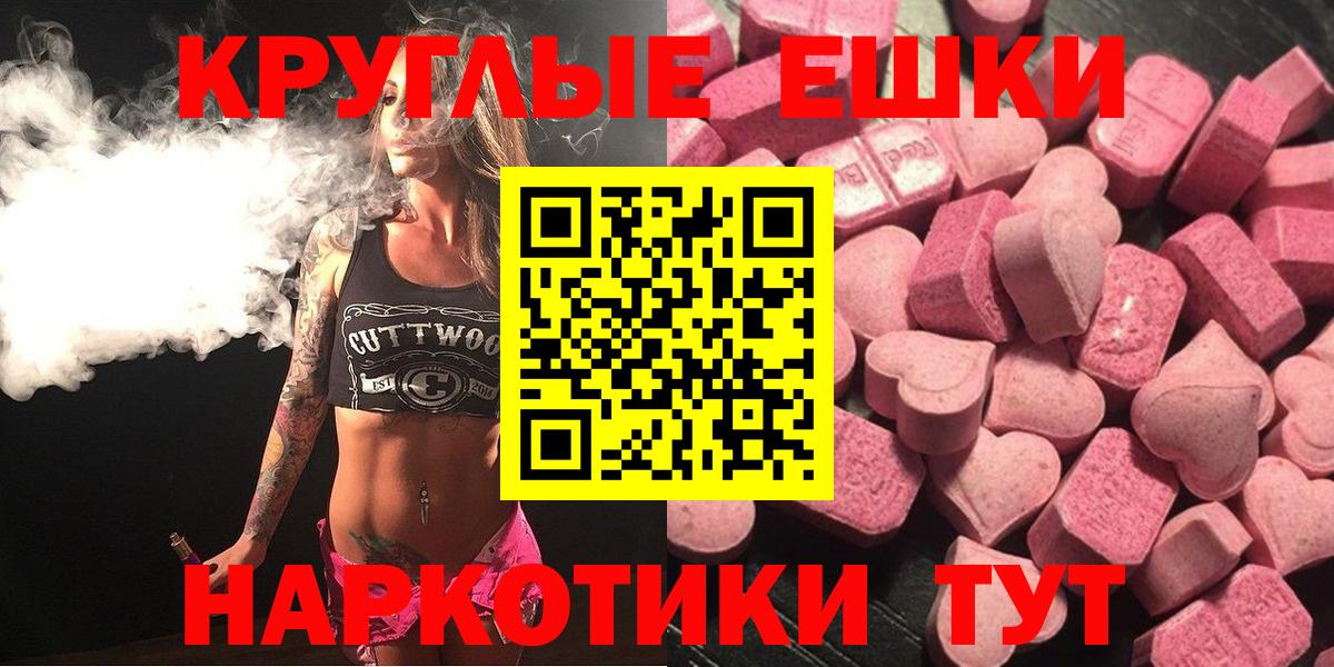 ЭКСТАЗИ 250 мг Курчатов