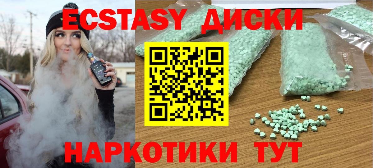 ЭКСТАЗИ  Вход с VPN  Ecstasy Дубай  как найти наркотики  Экстази 280 MDMA  Курчатов 