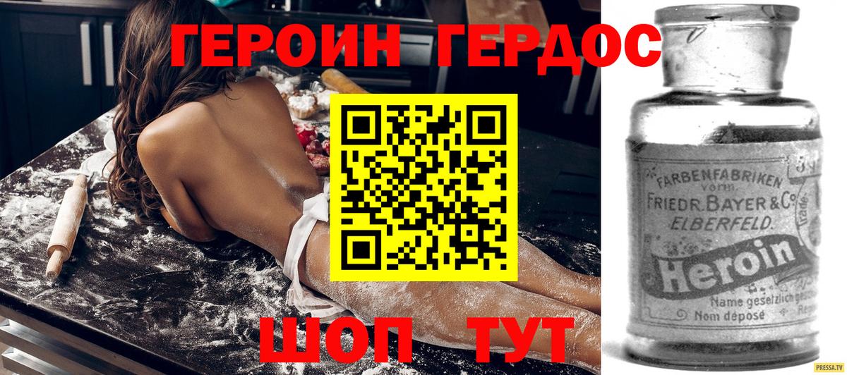 ГЕРОИН  Героин Афган  Вход с VPN  Курчатов 