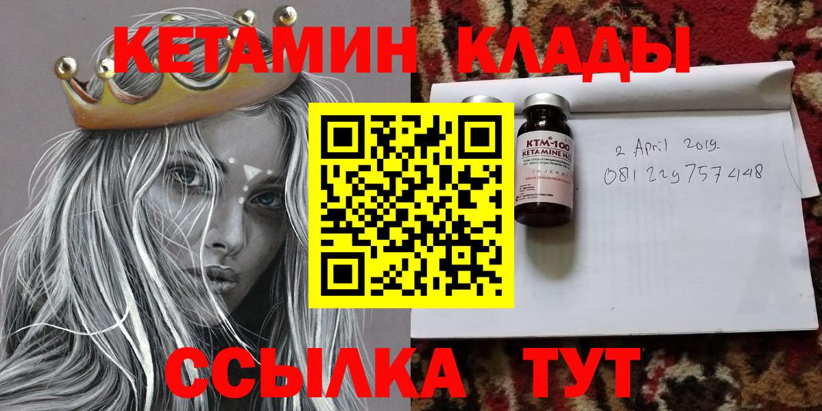 Кетамин ketamine  Вход с VPN  Курчатов  КЕТАМИН VHQ 