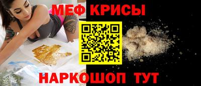 мефедрон мука Ставрополь