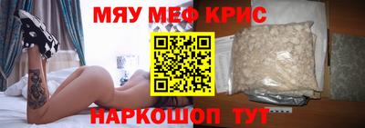 мефедрон мука Ставрополь