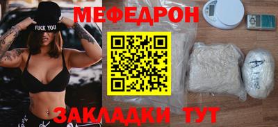 мефедрон мука Ставрополь