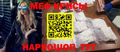 мефедрон мука Ставрополь