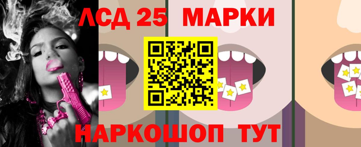 ЛСД экстази ecstasy Курчатов
