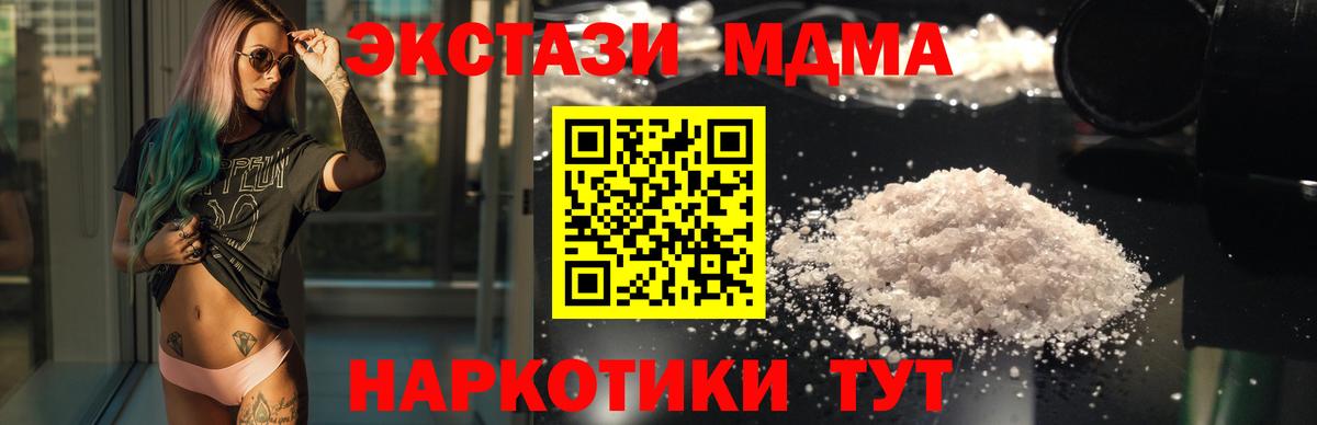 MDMA crystal Курчатов