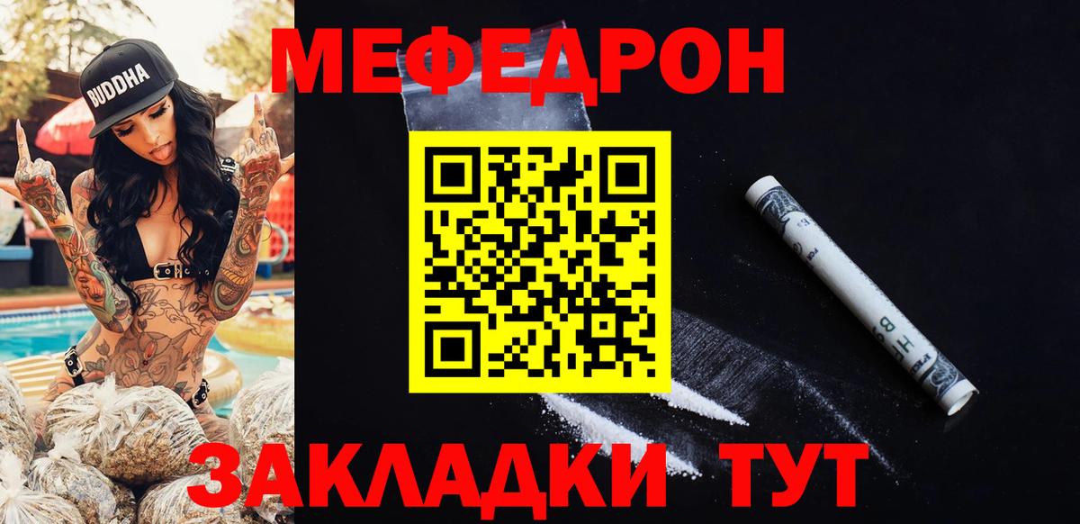 Курчатов  ссылка на мегу ONION  Меф  Вход с VPN  МЯУ-МЯУ мяу мяу 