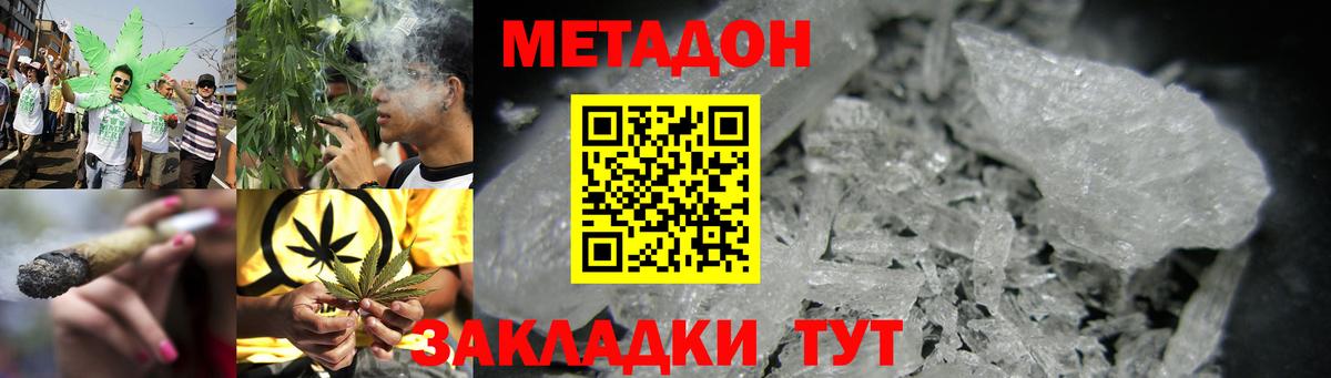 Курчатов  Метадон methadone  Вход с VPN 
