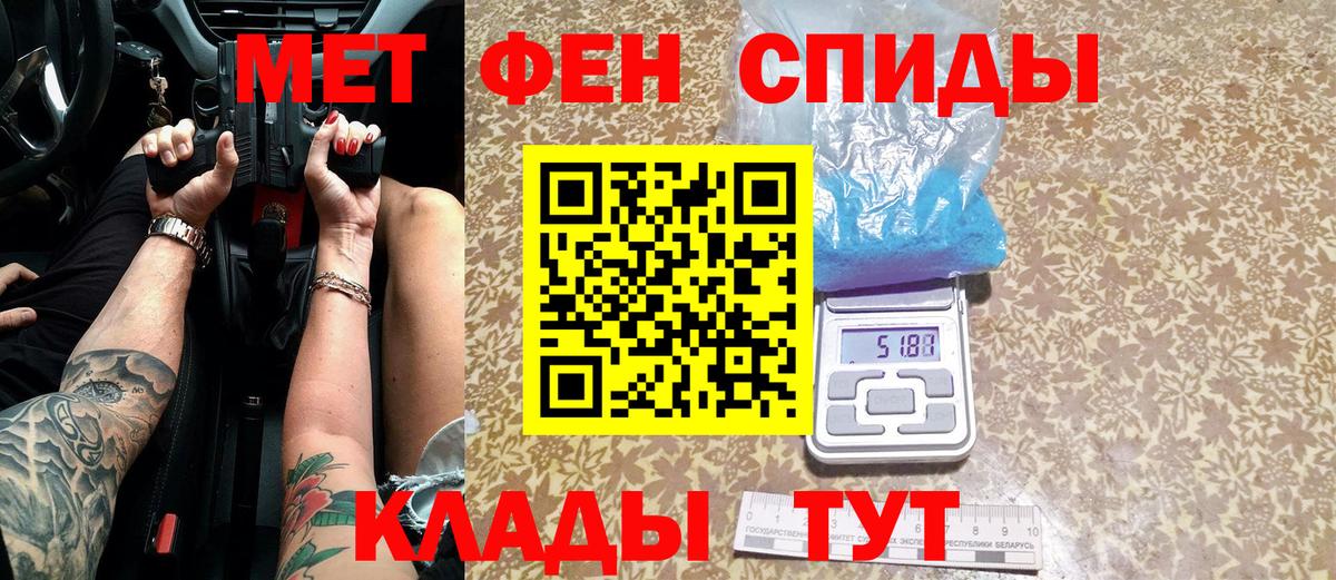Курчатов  МЕТАМФЕТАМИН кристалл  МЕТАМФЕТАМИН кристалл  Метамфетамин  Вход с VPN 