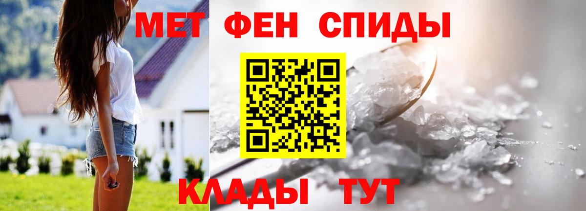 Первитин пудра Курчатов