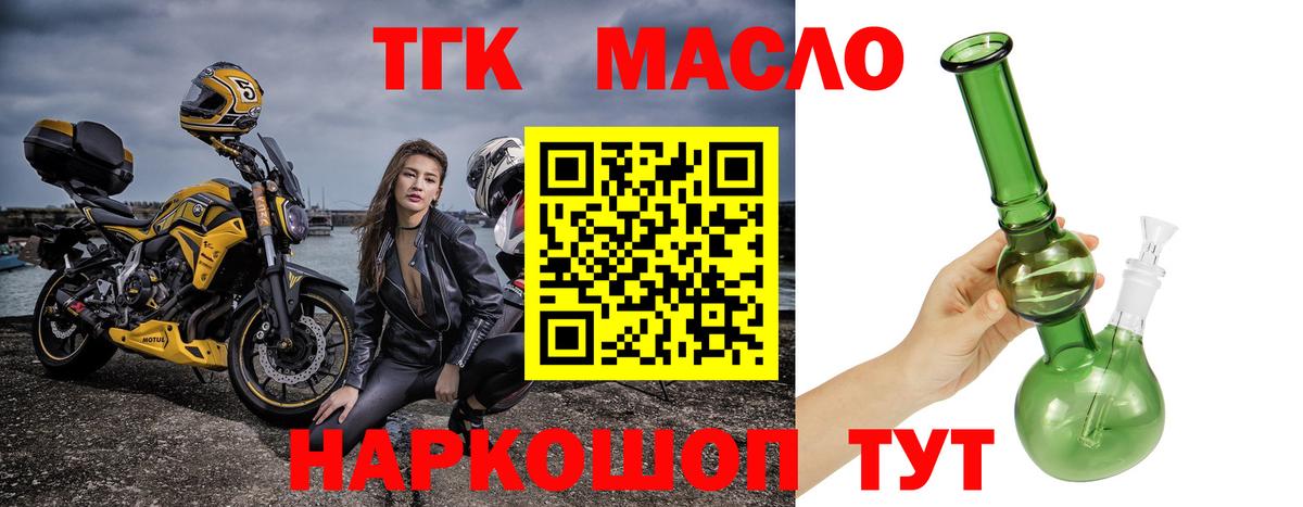 Дистиллят ТГК вейп с тгк Курчатов