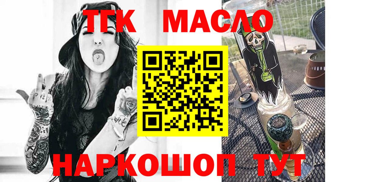 как найти наркотики  Дистиллят ТГК вейп с тгк  Вход с VPN  Курчатов 