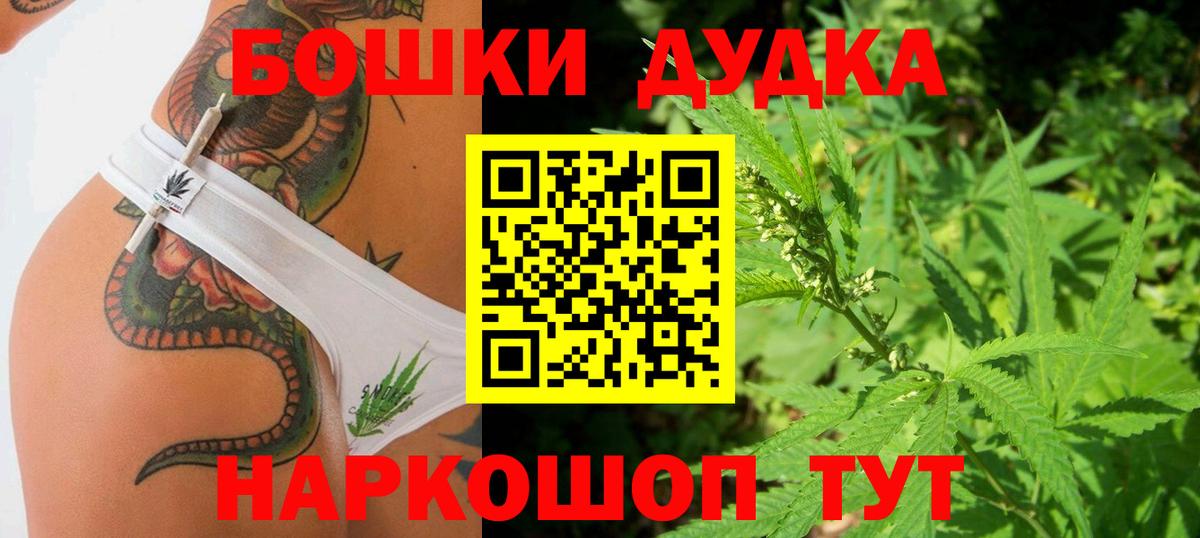 Бошки Шишки сатива  Вход с VPN  Бошки марихуана VHQ  Курчатов 